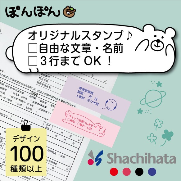 付箋 スタンプ ふせんスタンプ シャチハタ お仕事スタンプ オーダー 名入れ 文字入れ メッセージスタンプ 1枚目の画像