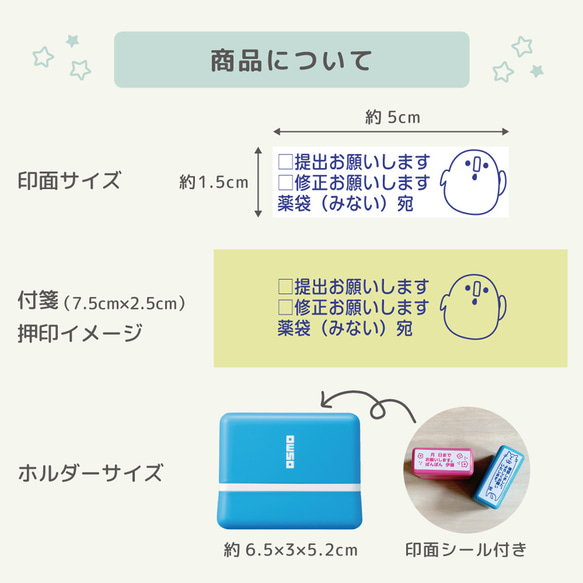 付箋 スタンプ ふせんスタンプ シャチハタ お仕事スタンプ オーダー 名入れ 文字入れ メッセージスタンプ 10枚目の画像