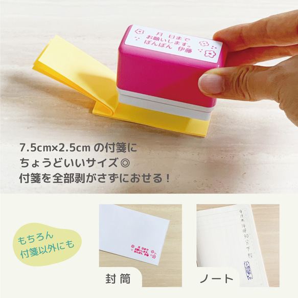 付箋 スタンプ ふせんスタンプ シャチハタ お仕事スタンプ オーダー 名入れ 文字入れ メッセージスタンプ 4枚目の画像
