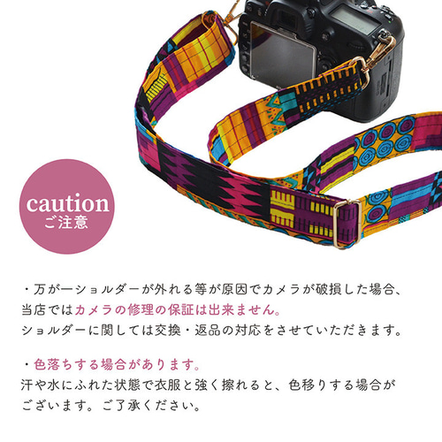 アフリカ布 バッグショルダー・ストラップ/幾何学柄・エスニック
