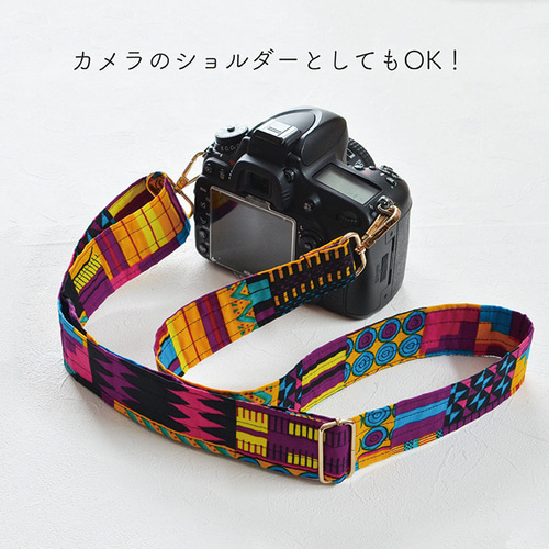 アフリカ布 バッグショルダー・ストラップ/幾何学柄・エスニック
