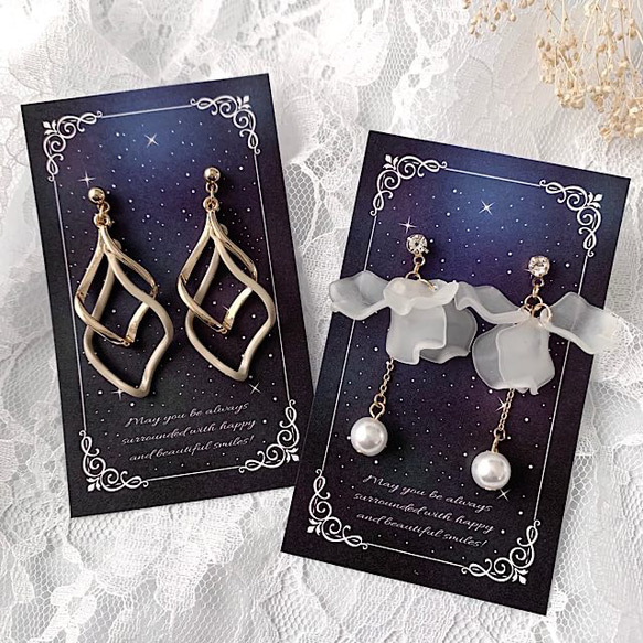 アクセサリー台紙【名刺サイズ/15枚入】[D-410]夜空/星 2枚目の画像