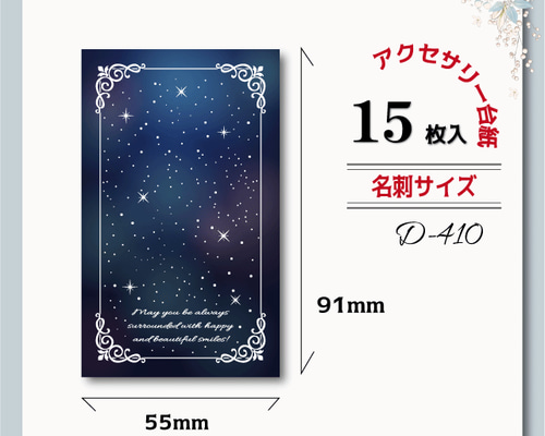 ＜専用＞アクセサリー台紙No.53＜縦ハーフサイズ＞ 専用＞アクセサリー台紙No.53＜縦ハーフサイズ＞