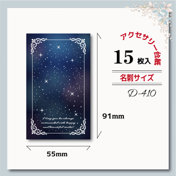 ＜専用＞アクセサリー台紙No.53＜縦ハーフサイズ＞ 立つアクセサリー台紙 長方形105×70mm（100部） | 箔押しアクセサリー