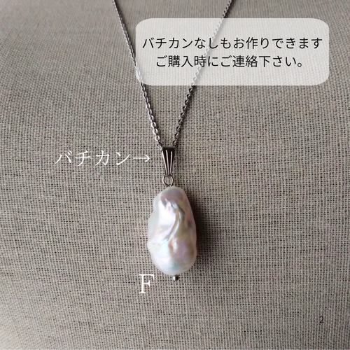 大粒バロックパールロングネックレス/サージカルステンレス/淡水パール
