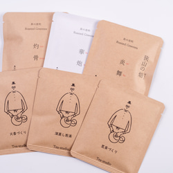 少しリッチなブリューインマグ(赤) １杯毎の「狭山茶6種セット」 6枚目の画像