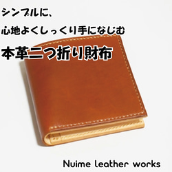 手縫い 二つ折り財布 のおすすめ人気通販｜Creema(クリーマ
