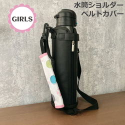 handmade☆水筒肩紐カバー 黒×カーキ ロングタイプ handmade☆水筒肩紐カバー 黒×カーキ ロングタイプ