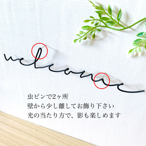 welcome ワイヤーアート 2枚目の画像