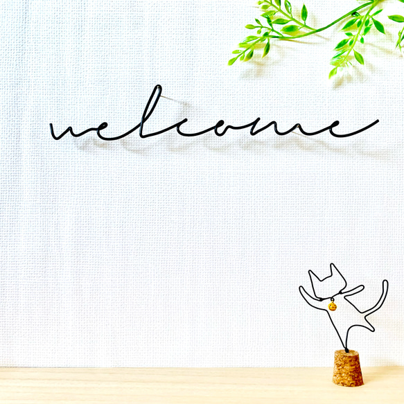 welcome ワイヤーアート 1枚目の画像