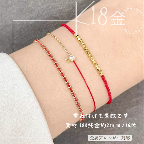 K18イエローゴールド ブレスレット | 高品質 金・プラチナ