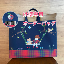 ファミリア　レッスンバッグ　ヨット ヨット マリン お受験かばん 手提げかばん レッスンバッグ