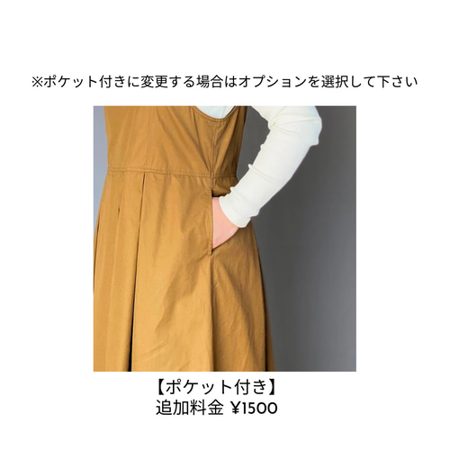 大人レトロなジャンパースカート〈キャメル〉レディース ロング 春夏