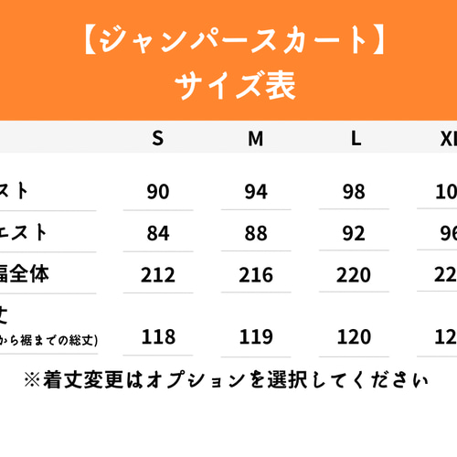 nagonstans ジャンパースカート　M キャメル 楽天市場】パシオーネ ジャンパースカート ロング ドッキング