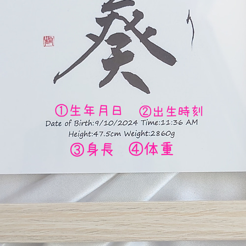 書家が書く命名書ver.2【選べる簡易フレーム付き】 書道 Atelier 桐生