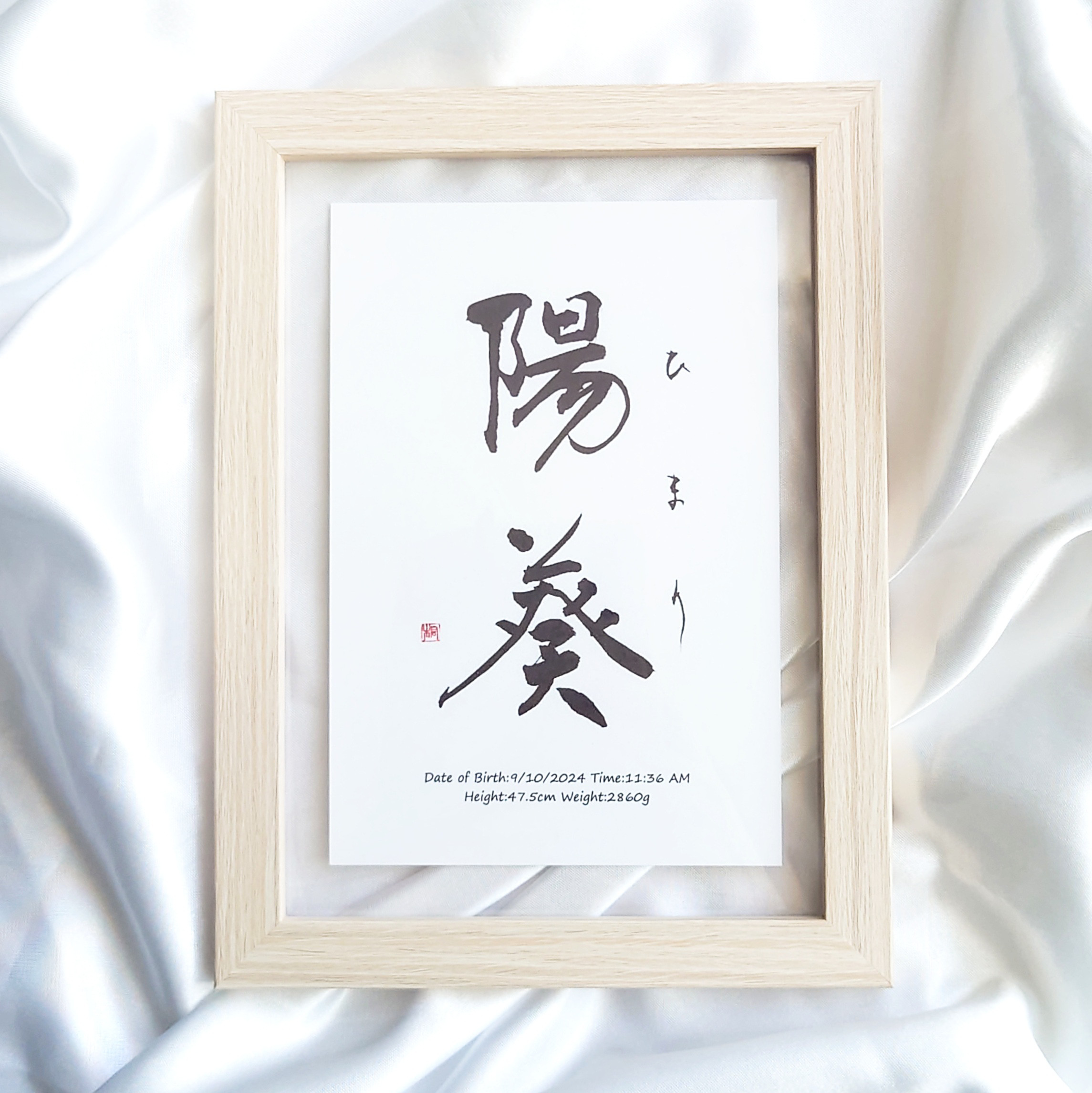 贅沢品 書家が書く命名書ver.2【選べる簡易フレーム付き】 Atelier 書道 その他