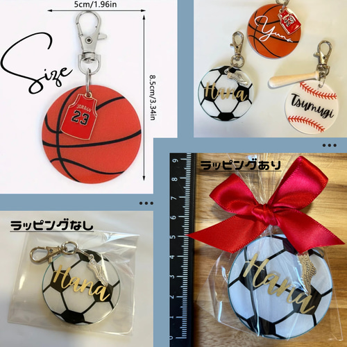 ☆名入れ無料☆ スポーツキーホルダー 卒団 卒部 スポ少 クラブチーム