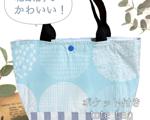 【オーダー品】　トートバッグ　前ポケット付きトート ロゴ刺繍クリアポケットトート（トートバッグ）｜Ober Tashe