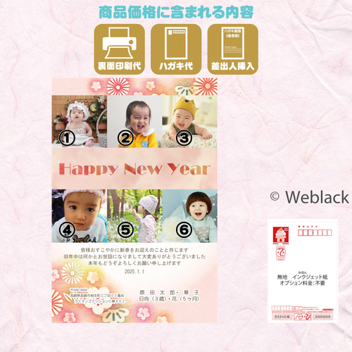 5枚セット 2025年 巳年写真フレーム年賀状 印刷代・ハガキ・切手代込