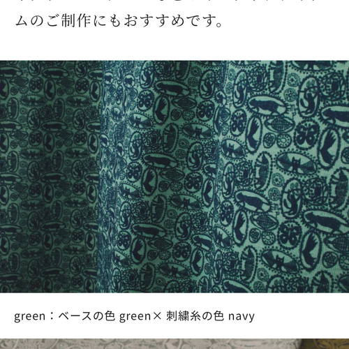 mina perhonen jungle relief A6 ミナペルホネン の刺繍生地 ブック