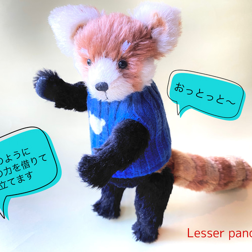 最終価格❤️国内作家さま レッサーパンダ テディベア ぬいぐるみ