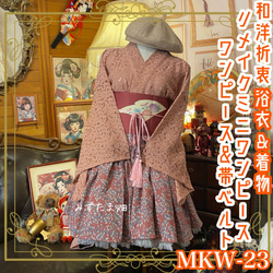着物リメイクワンピース 付下げドレスオレンジ花 Amazon.co.jp: 着物リメイクワンピース留袖ドレスオレンジ色の花