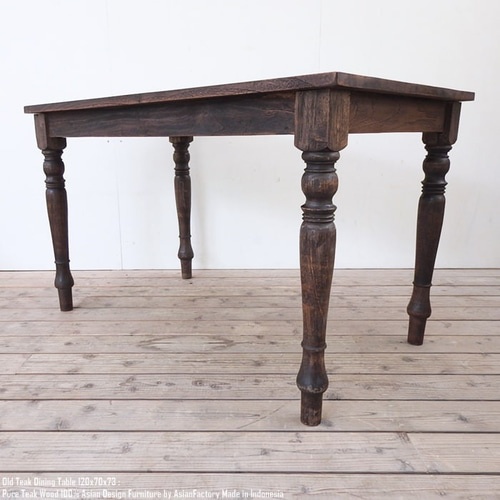 オールドチーク テーブル 幅120cm × 奥行70cm × 高さ73cm 無垢材