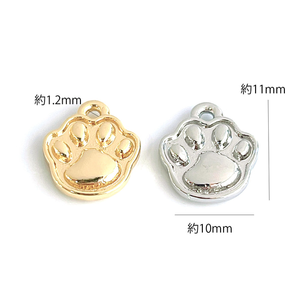 ejp672【2個入り】猫の肉球 真鍮製 シルバー チャーム 7枚目の画像