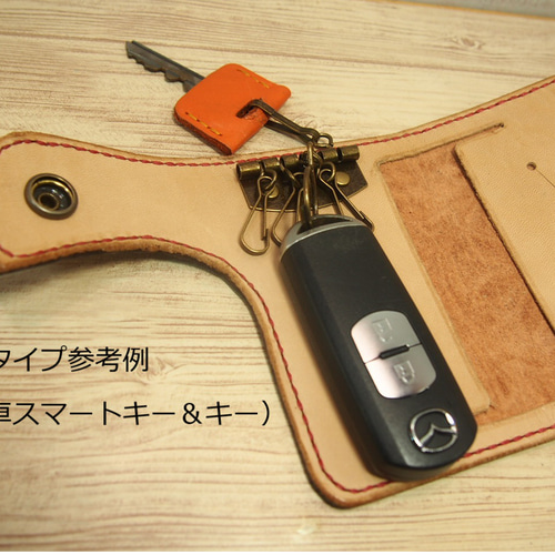 手彫り革小物　カービングキーケース カービング革キーケース：E（車スマートキーOK）】 キーケース