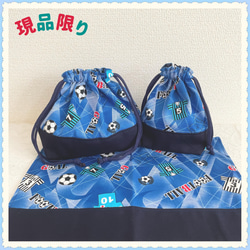 サッカー レッスンバッグ・入園グッズ のおすすめ人気通販｜Creema