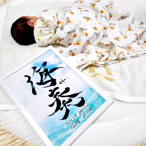 お名前に合わせたオーダーメイドの命名紙をデザインします 最短翌日