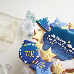星座　【アイシングクッキー】　星　夜空　誕生日　おしゃれ　オーダー　通販 11枚目の画像