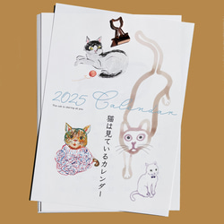 猫は見ているカレンダー2025 壁掛けカレンダー A4サイズ 猫型クリップ付 3枚目の画像