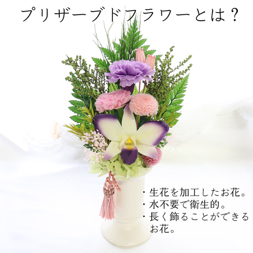 仏花プリザーブドフラワー 「祈り花」 初盆 お供え お悔やみ ミニ仏壇