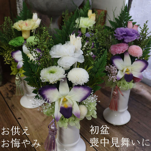 仏花プリザーブドフラワー 「祈り花」 初盆 お供え お悔やみ ミニ仏壇