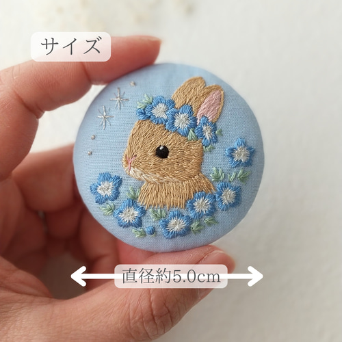 送料無料》刺繍ブローチ ネモフィラ うさぎ くるみボタン 動物