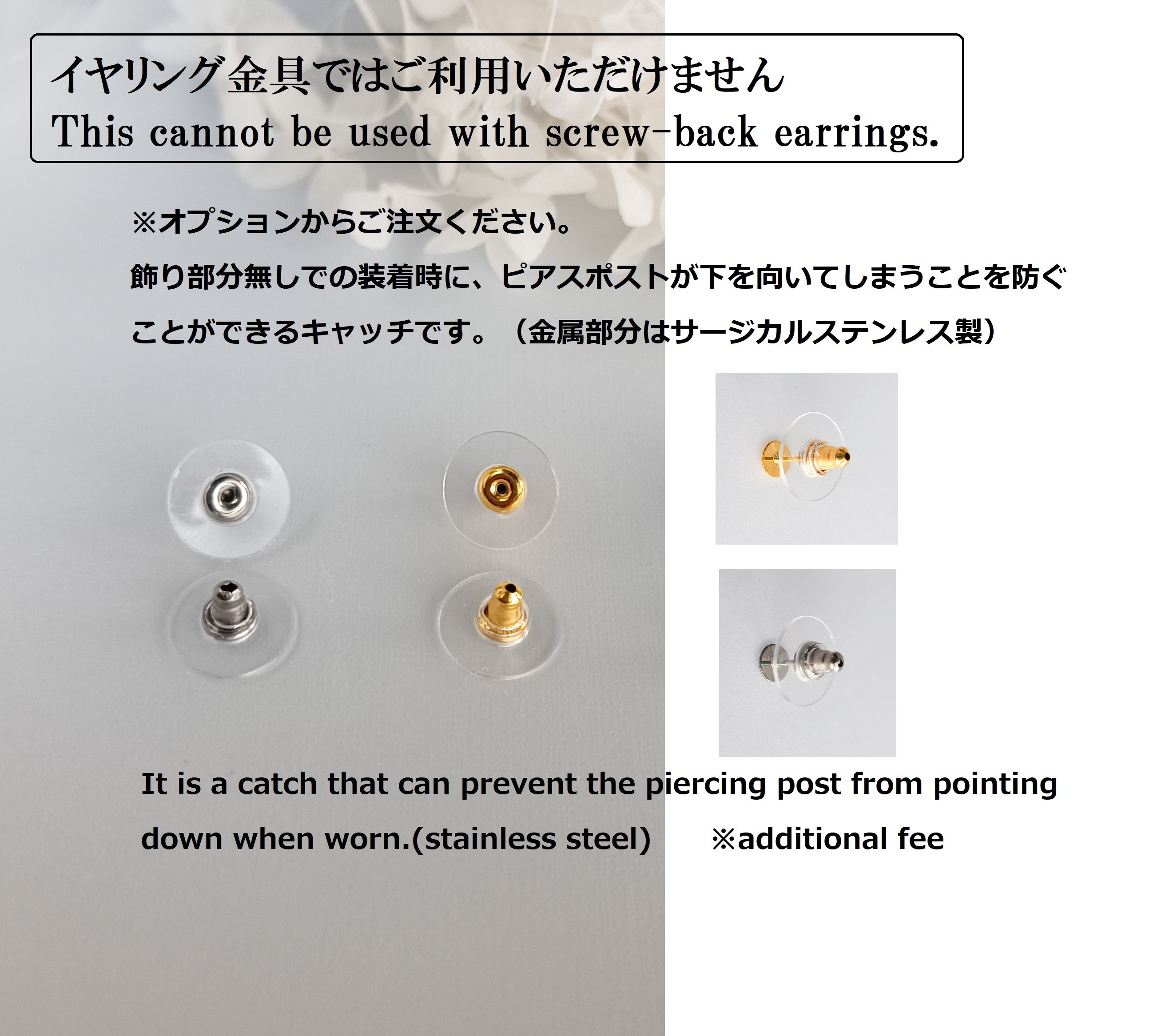 【お得なセット割】サージカルステンレス　Camellia <ターコイズブルー> アネモネ 山茶花 薔薇 コットンパール