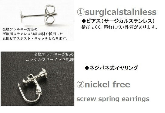 【お得なセット割】サージカルステンレス　Camellia <ターコイズブルー> アネモネ 山茶花 薔薇 コットンパール