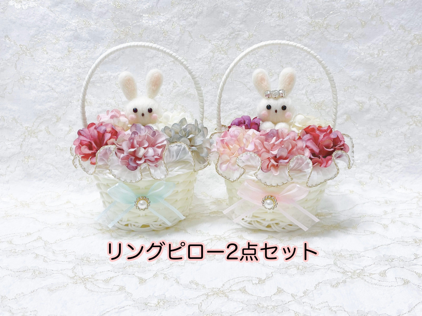 【残り1点／逆さまにしてもリングが落ちない♪】新郎新婦うさぎさんのミニ花かごリングピロー2点セット〈ニュアンスカラー〉
