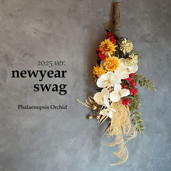 正月飾り＞コチョウランと南天のスワッグ 正月飾り 壁掛け しめ縄