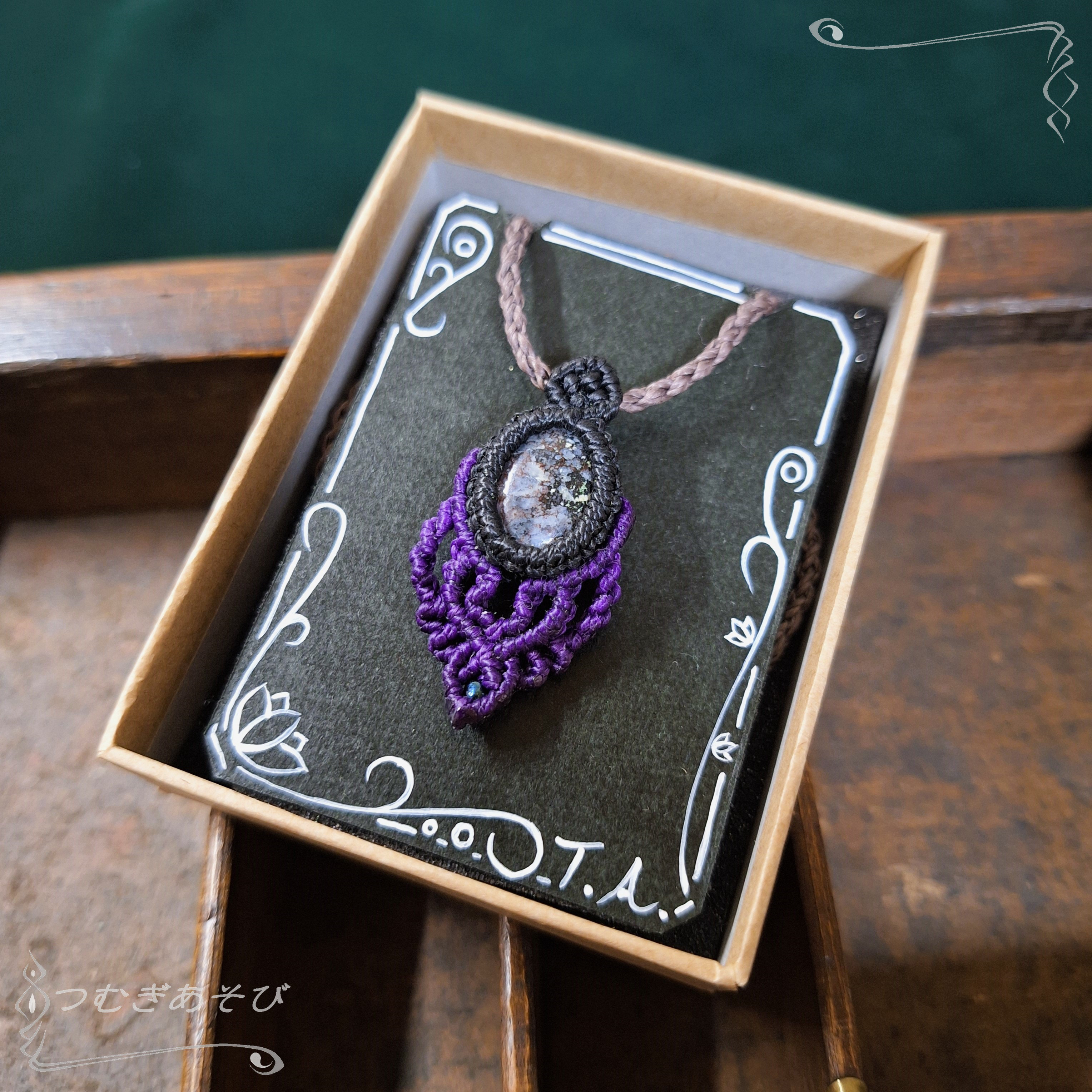 アマトリクス・ペンダント