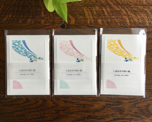 一筆箋/メッセージカード/しあわせの青い鳥《限定エンボス仕様