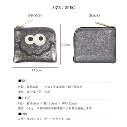 【メタリックホイルキョロメmini全3色】高級感のある薄くて軽い/思わず誰かに見せたくなるキョロメコンパクトミニL字財布 13枚目の画像