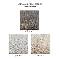 【メタリックホイルキョロメmini全3色】高級感のある薄くて軽い/思わず誰かに見せたくなるキョロメコンパクトミニL字財布 12枚目の画像