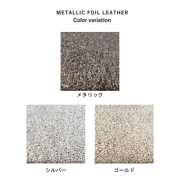 【メタリックホイルキョロメmini全3色】高級感のある薄くて軽い/思わず誰かに見せたくなるキョロメコンパクトミニL字財布 12枚目の画像