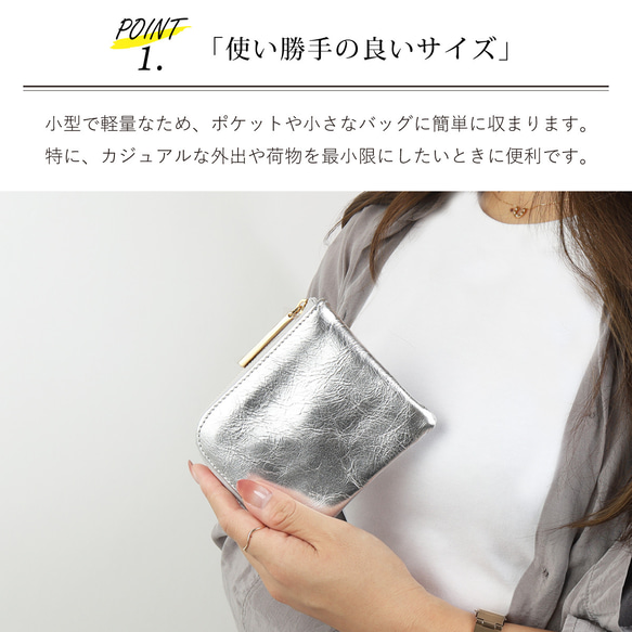 【メタリックホイルキョロメmini全3色】高級感のある薄くて軽い/思わず誰かに見せたくなるキョロメコンパクトミニL字財布 6枚目の画像