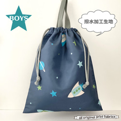 撥水加工ポリエステル 持ち手付き巾着 BOYS 体操服袋・お着替え袋 LOVE