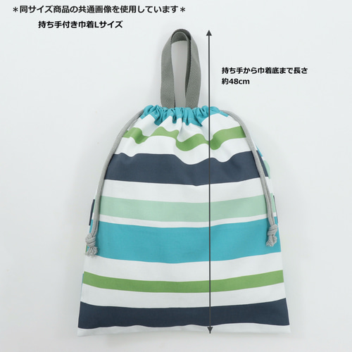 撥水加工ポリエステル 持ち手付き巾着 BOYS 体操服袋・お着替え袋 LOVE