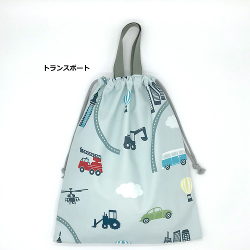 撥水加工ポリエステル 持ち手付き巾着 BOYS 体操服袋・お着替え袋 LOVE