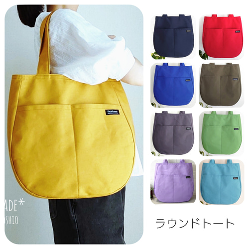 ハンドメイド、トートバック、帆布、ワイドベルト、ラウンドM&S ハンドメイド、トートバック、倉敷帆布、ベルト、ラウンドトート